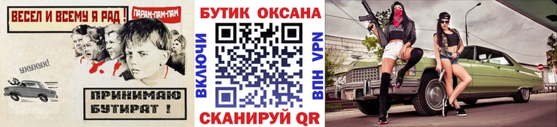 БУТИРАТ Butirat  Шарья 