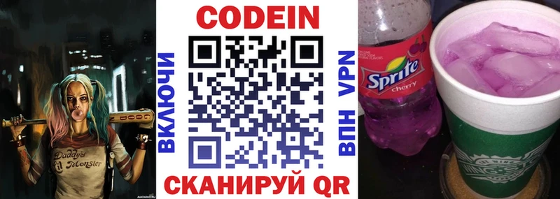 Кодеиновый сироп Lean напиток Lean (лин) Шарья