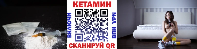где можно купить   Шарья  КЕТАМИН VHQ 