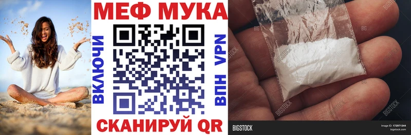 как найти закладки  Шарья  Мефедрон 4 MMC 