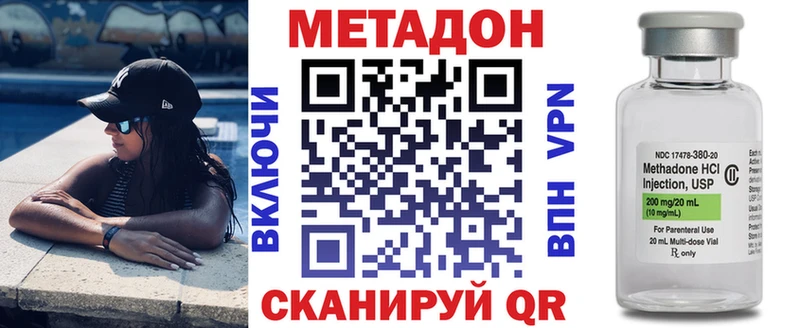МЕТАДОН белоснежный  Шарья 